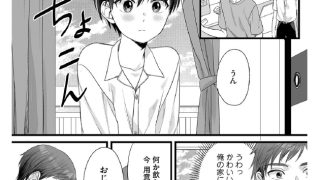 【エロ漫画】うちにおいでよ！【単話】