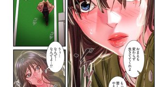 【エロ漫画】奪う男（フルカラー） 86