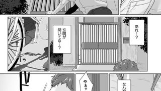 【エロ漫画】純朴女子校生はオヤジ色に染められて コミック版 第8話
