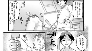 【エロ漫画】雨乞いの儀：壁尻式【単話】