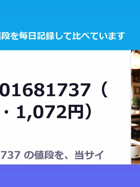 虚界館 RJ01681737（25%OFF・1,072円）