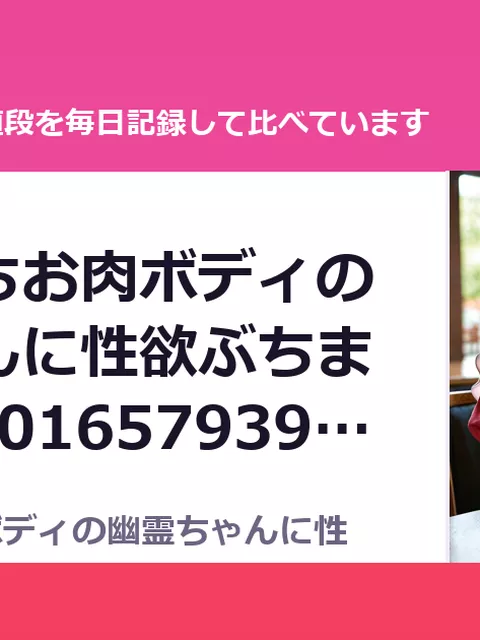 むっちむちお肉ボディの幽霊ちゃんに性欲ぶちまける話 RJ01657939（50%OFF・275円）
