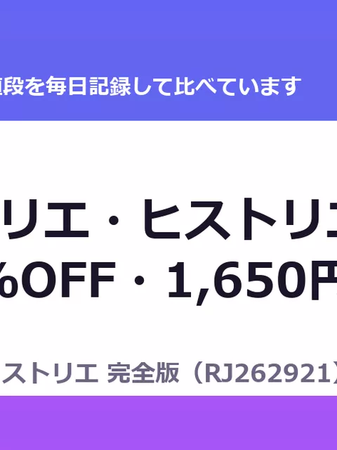 シュヴァリエ・ヒストリエ 完全版（70%OFF・1,650円）