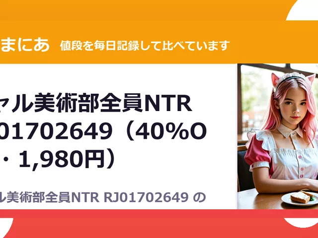 ギャル美術部全員NTR RJ01702649（40%OFF・1,980円）