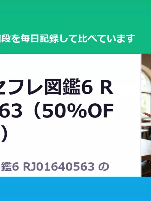 僕の催眠セフレ図鑑6 RJ01640563（50%OFF・385円）
