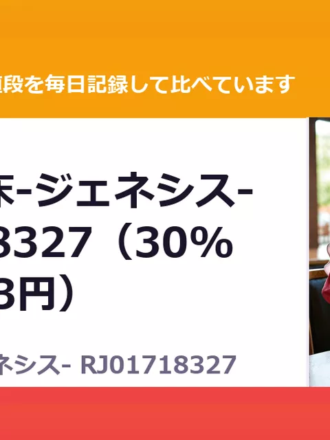 妖魔の苗床-ジェネシス- RJ01718327（30%OFF・693円）