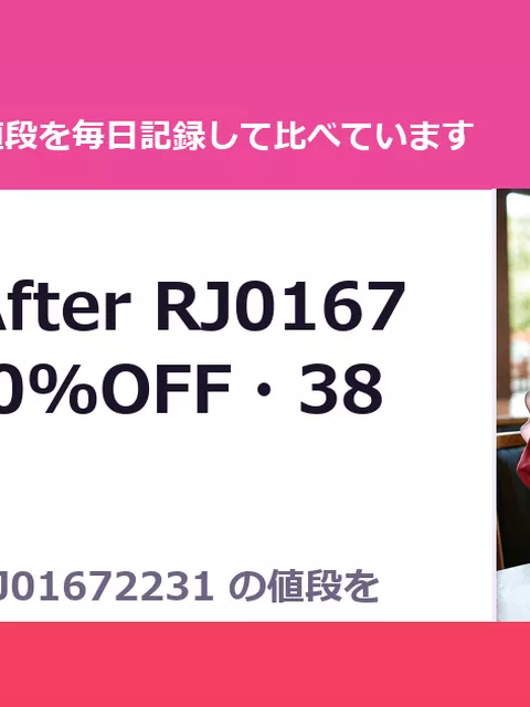 混欲戦姫After RJ01672231（50%OFF・385円）