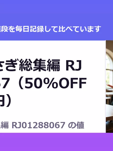にぎりうさぎ総集編 RJ01288067（50%OFF・5,500円）