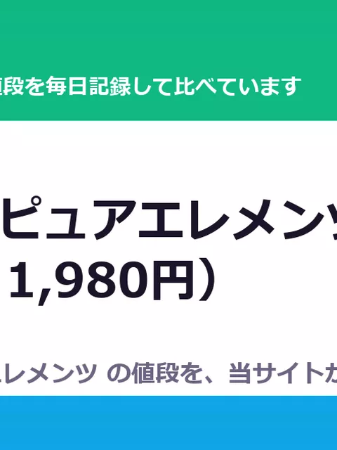 紅蓮四奏ピュアエレメンツ（50%OFF・1,980円）