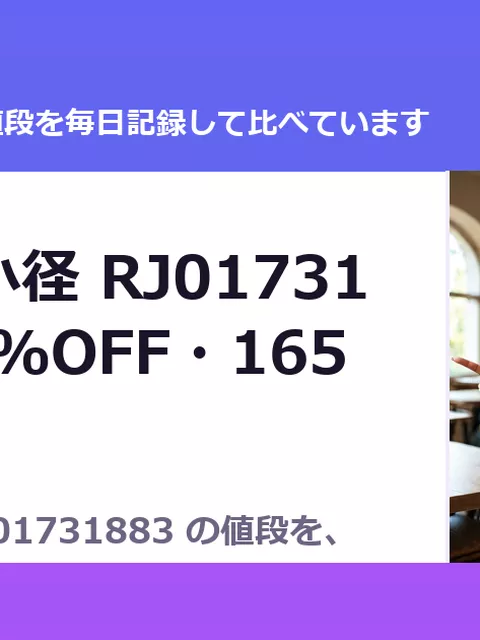 尿の秘め小径 RJ01731883（50%OFF・165円）