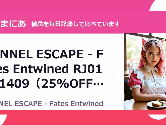 TUNNEL ESCAPE - Fates Entwined RJ01601409（25%OFF・2,062円）