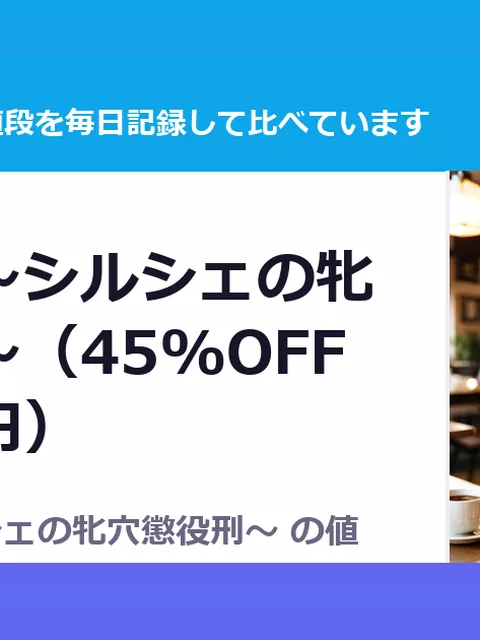 監獄勇者〜シルシェの牝穴懲役刑〜（45%OFF・1,875円）