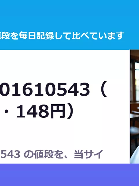欲望船 RJ01610543（85%OFF・148円）
