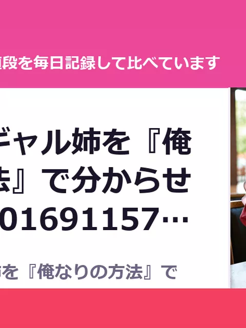 生意気なギャル姉を『俺なりの方法』で分からせる話。 RJ01691157（50%OFF・550円）