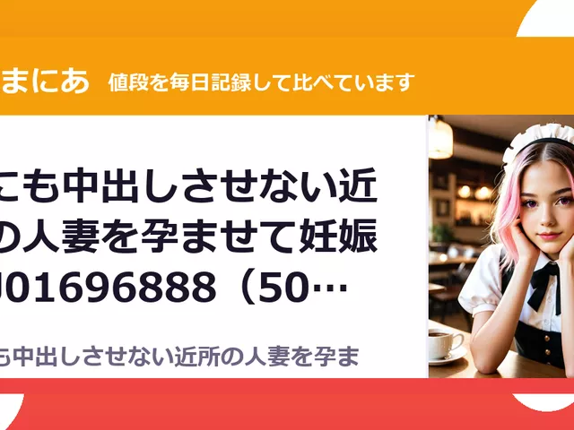 夫にも中出しさせない近所の人妻を孕ませて妊娠 RJ01696888（50%OFF・385円）