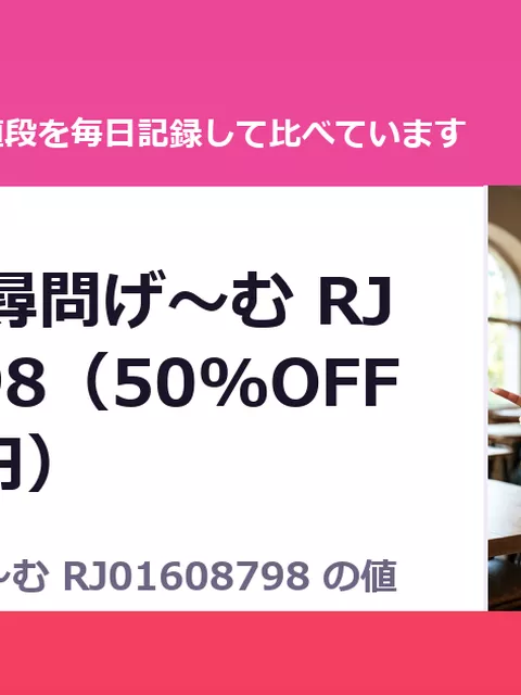 万引きJK尋問げ～む RJ01608798（50%OFF・1,320円）