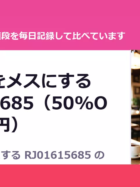 寝取り男をメスにする RJ01615685（50%OFF・550円）
