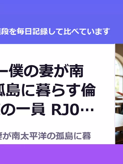 部族NTRー僕の妻が南太平洋の孤島に暮らす倫理観0裸族の一員 RJ01716320（50%OFF・440円）