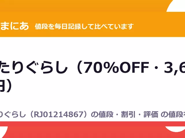 ふたりぐらし（70%OFF・3,630円）