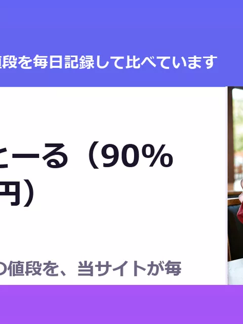 妹いんすとーる（90%OFF・33円）
