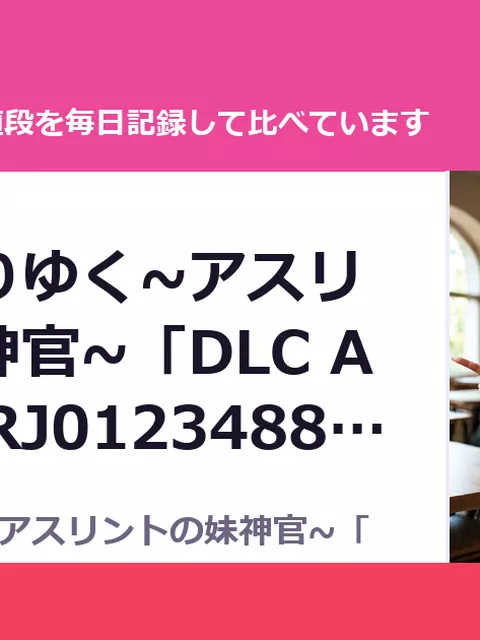 影に染まりゆく~アスリントの妹神官~「DLC Appende RJ01234887（30%OFF・1,617円）
