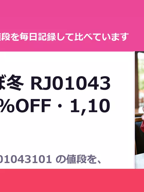 あまえんぼ冬 RJ01043101（50%OFF・1,100円）