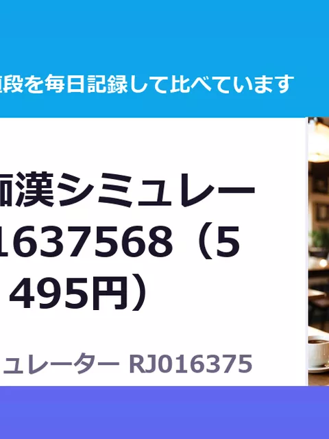 まさぐり痴漢シミュレーター RJ01637568（50%OFF・495円）