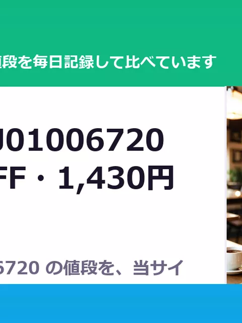 ROOM RJ01006720（35%OFF・1,430円）
