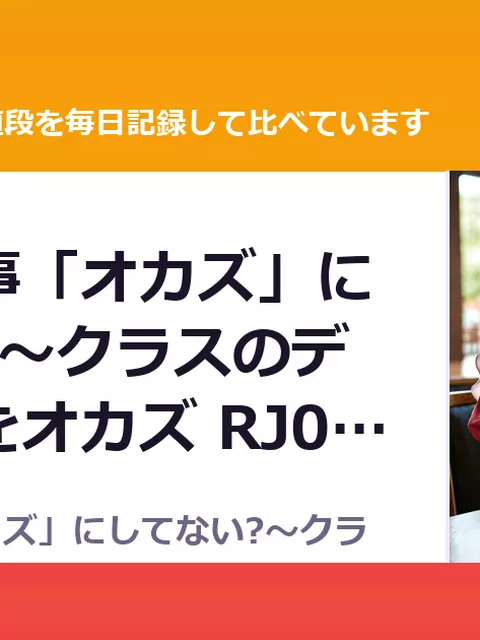 君、私の事「オカズ」にしてない?～クラスのデカギャルをオカズ RJ01663234（50%OFF・385円）