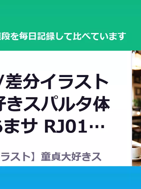 【逆レ3P/差分イラスト】童貞大好きスパルタ体育教師&あまサ RJ01721780（30%OFF・1,540円）