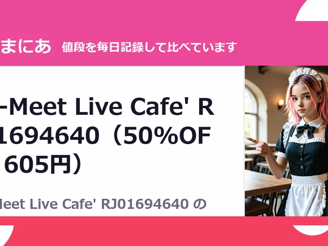 Re-Meet Live Cafe' RJ01694640（50%OFF・605円）