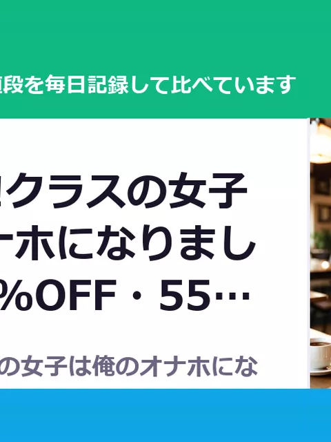 時間停止!!クラスの女子は俺のオナホになりました。（90%OFF・55円）