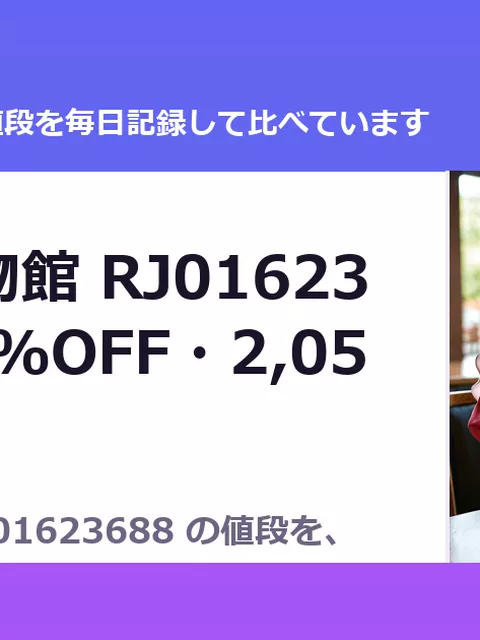 まもの博物館 RJ01623688（15%OFF・2,057円）