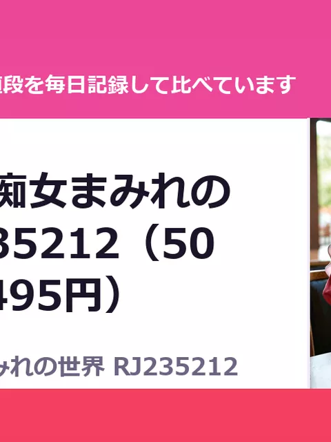 常識改変 痴女まみれの世界 RJ235212（50%OFF・495円）