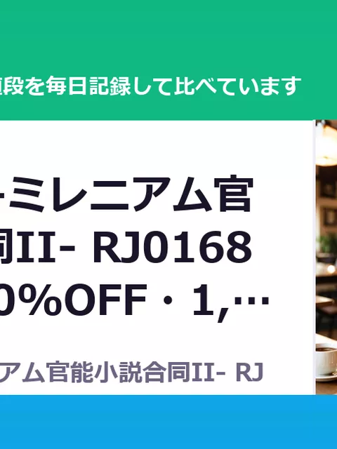 叡智の宴 -ミレニアム官能小説合同II- RJ01681128（50%OFF・1,375円）