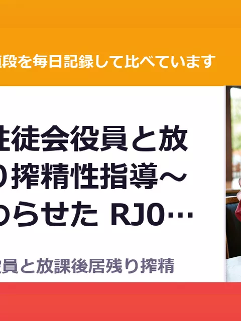 ダウナー性徒会役員と放課後居残り搾精性指導～「早く終わらせた RJ01655916（40%OFF・990円）