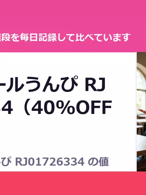 ポニーテールうんぴ RJ01726334（40%OFF・330円）