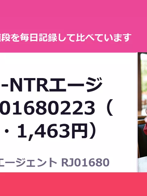 全員寝取2-NTRエージェント RJ01680223（30%OFF・1,463円）
