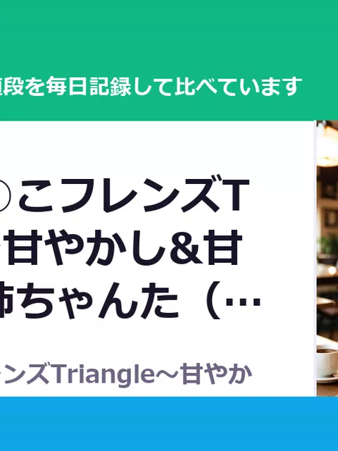 雪恋おま○こフレンズTriangle～甘やかし&甘煽り・お姉ちゃんた（70%OFF・660円）
