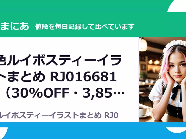 肌色ルイボスティーイラストまとめ RJ01668170（30%OFF・3,850円）