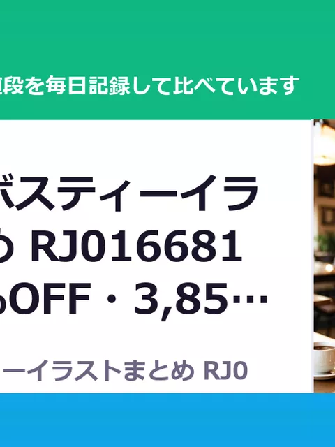 肌色ルイボスティーイラストまとめ RJ01668170（30%OFF・3,850円）