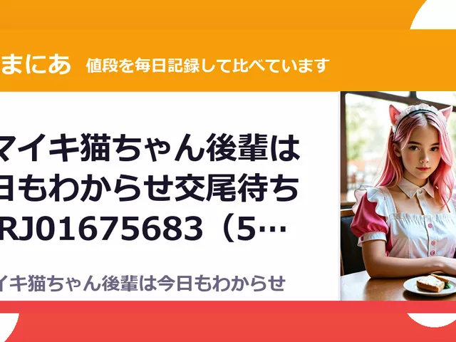 ナマイキ猫ちゃん後輩は今日もわからせ交尾待ち。 RJ01675683（50%OFF・990円）