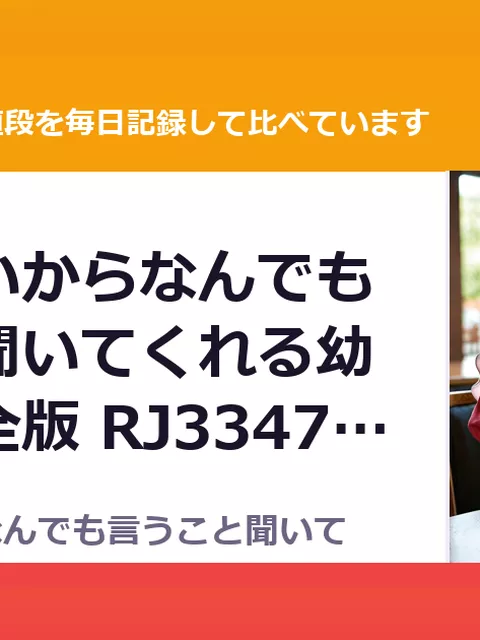 感情が薄いからなんでも言うこと聞いてくれる幼なじみ完全版 RJ334785（50%OFF・495円）