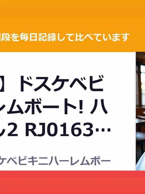 【KU100】ドスケベビキニハーレムボート! ハメっぱなし2 RJ01635048（50%OFF・935円）