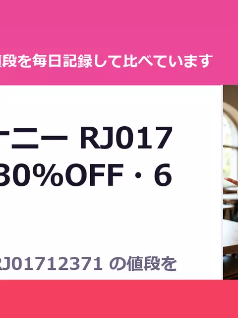 男の娘オナニー RJ01712371（30%OFF・693円）