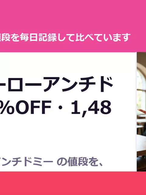 神具姫ヒーローアンチドミー（50%OFF・1,485円）