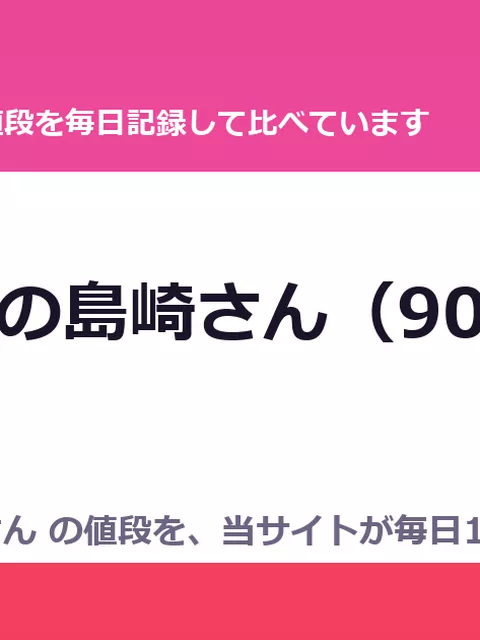 バイト先の島崎さん（90%OFF・77円）