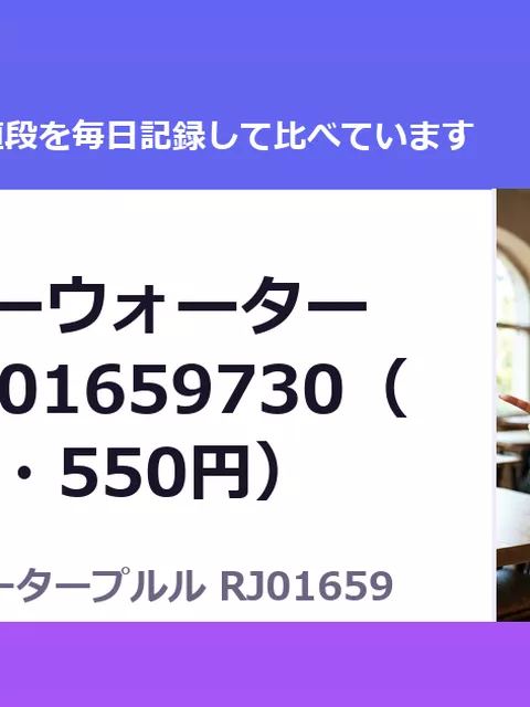 TSヒーローウォータープルル RJ01659730（50%OFF・550円）
