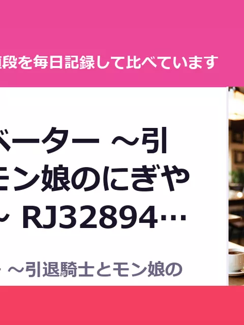 カルティベーター ～引退騎士とモン娘のにぎやか開拓記～ RJ328940（30%OFF・5,390円）