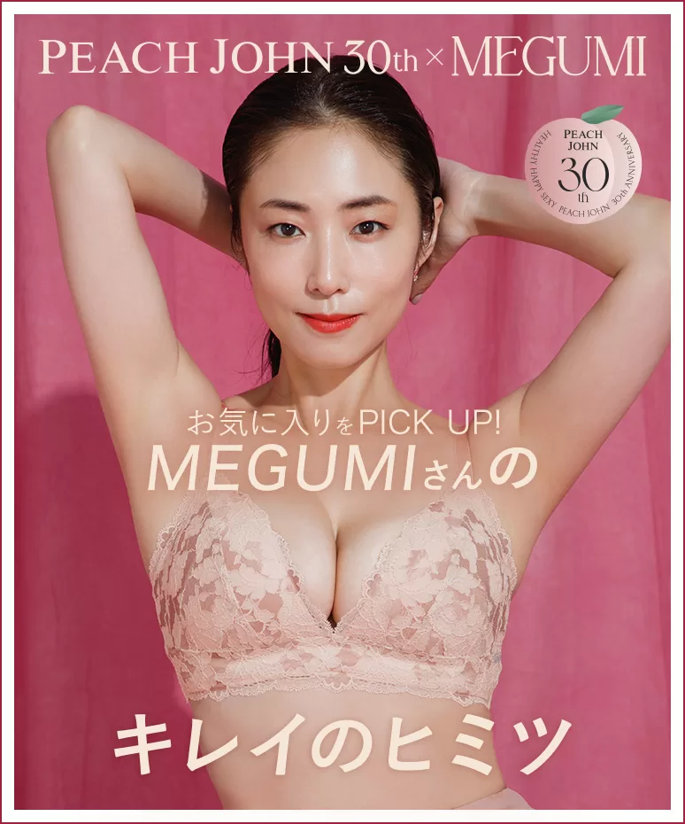 MEGUMIさん巨乳おっぱい健在でエロすぎるｗｗｗｗ